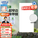 欧普（OPPLE） 集成吊顶led 铝扣板天花板格栅平板灯嵌入式厨房灯厨卫灯 锦悦【开灯可除菌除臭+智慧光】36瓦 防潮防锈抗油污