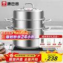 康巴赫304不锈钢三层蒸锅蒸笼复底大汤蒸锅多功能锅具32cm燃气灶通用