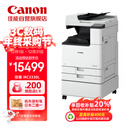 佳能（Canon）大型打印机iRC3330L 商用办公a3a4彩色复合机双面复印扫描自动输稿器/WiFi/工作台(3130L升级版)