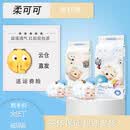 柔可可X奥飞Q宠夏季超薄透气腰贴型纸尿裤裤型学步裤拉拉裤 XXXXL拉拉裤30片（云仓直发） 柔可可X奥飞Q6包