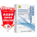 云原生网络体系架构与关键技术 面向无人化智能化战场 战术通信和信息系统研究