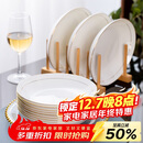 陶相惠骨瓷饭盘菜盘家用8寸深盘10只装中式餐具陶瓷盘子套装微波炉盘子