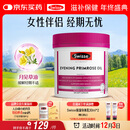 Swisse斯维诗 月见草油胶囊 调节女性姨妈经期 经前养护 内分泌200粒/瓶