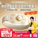 SKG甩脂机健腹腰带腰腹部按摩仪器K7揉腹仪家用健身仪燃瘦脂肚子神器