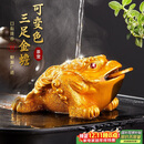 八千行金蟾茶宠摆件高端变色可养吸财招财茶具配件茶桌风水精品蟾蜍