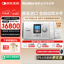 瑞思迈（Resmed）原装进口AirCurve10双水平高端睡眠呼吸机老人家用医用打呼噜止鼾