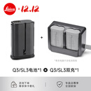 徕卡（Leica）Q3/SL3数码相机配件 USB-C 双电池充电器BC-SCL6 16059莱卡双充 Q3/SL3双充+Q3/SL3电池