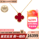 梵克雅宝（Van Cleef & Arpels）项链女 四叶草18k玫瑰金幸运小红花项链女士 礼盒装 中号 红玉髓VCARD38500 15mm