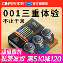 杜蕾斯（durex）避孕套安全套超薄001黑金三合一12只套套成人用品情趣用品