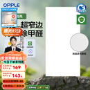 欧普（OPPLE） 集成吊顶led 铝扣板天花板格栅平板灯嵌入式厨房灯厨卫灯 锦悦【开灯可除菌除臭+智慧光】36瓦 防潮防锈抗油污