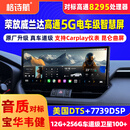 格诗航适用丰田RAV4荣放威兰达中控屏车机大屏导航一体机全景影像智慧屏 5G版6490 6路全景(12G+256G)+安装 标准配置+360全景影像