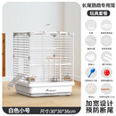 宠尚天鸟笼鹦鹉笼子牡丹虎皮玄凤专用单笼30长尾鹦鹉专用鸟笼白色