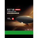 宝华韦健ZeppelinPro六代6曜金黑蓝牙音响礼物 星空飞艇 中国限定曜金黑