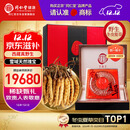 同仁堂品牌西藏野生冬虫夏草约2根/g30g约60根高端虫草礼盒补品送人长辈