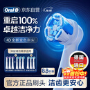 欧乐B电动牙刷头iO系列9支组合（深洁+臻护+美白）适用iO9/iO7/iO5/iO3/iO2【正品刷头】生日礼物