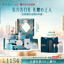 花西子东方妆奁套装1314全妆升级版化妆品秋冬礼盒送女友