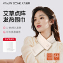 元气地带艾灸发热围巾肩颈热敷包充电加热护颈保暖围脖秋冬好礼 1件礼盒装