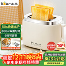 小熊（Bear）面包机 烤面包片机烤吐司机多士炉家用全自动早餐机三明治2片轻食机50s速烤DSL-N02C5