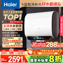 海尔（Haier）麦浪套系电热水器 国家补贴20%双胆扁桶60升BK5PLUS BK5升级款富锶小蓝瓶无镁棒3300W速热一级能效