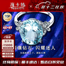 海卡依（HEEKAIYI）海蓝宝石戒指女18k金钻石戒指奢侈七夕情人节生日礼物送老婆女友 【精选】主石4.35克拉款(定制)