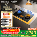 方太【定时防干烧适老灶】03-TEK20 燃气灶天然气 家用嵌入式5.2kW 70%热效率猛火灶 烟灶联动