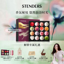 施丹兰（STENDERS）【囤货装】浴盐泡澡球100g*16礼盒 泡浴球气泡弹礼盒 热门商品