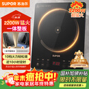 苏泊尔（SUPOR）超猛火家用电磁炉电陶炉新型电磁灶大功率电池炉电炉炒菜一体面板超薄火锅炉C22-IA822D