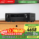 天龙（DENON）AVR-X1800H功放7.2声道AV功放机8K高清家庭影院音响大功率进口杜比全景声DTS:X 3D音效蓝牙WiFi