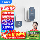 PGST 门铃无线家用智能超远距离电子遥控门铃一拖一老人病人呼叫器