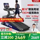 佑美M6Pro+跑步机家庭用登山爬坡机折叠安静低音走步机高端健身房器材 M6Pro+/15°增强爬坡/超吸能流体减震