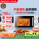 格兰仕（Galanz）平板式小型家用微波炉20升700W精准温控旋钮操作更便捷DG(S0)
