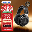 飞利浦（PHILIPS）头戴式有线耳机SHP9500 hifi舒适耳机监听级音乐学习娱乐电竞游戏电脑苹果小米华为手机