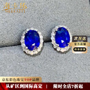 海卡依蓝宝石耳钉女皇家蓝奢侈首饰18K金钻石七夕情人节生日礼物送老婆 【精选】2.28克拉皇家蓝宝石耳钉