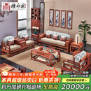 檀永林 檀永林红木家具非洲花梨（学名：刺猬紫檀）实木沙发 新中式沙发 客户限额专丨拍