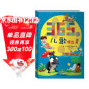 365夜儿歌精选(新版)彩图注音 鲁兵 小学低级阅读学校指定阅读?