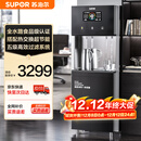 苏泊尔（SUPOR）SK-SUU2A-2开水器商用饮水机净水机饮水机直饮机大型工厂用烧水器学校加热净水器一体