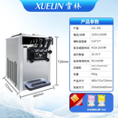 商用全自动冰淇淋机雪糕机摆摊立式小型台式冰激凌机甜筒机 【性能款】台式25L大产量