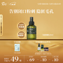 阿芙（AFU）马鞭草酮迷迭香纯露发酵水125ml爽护肤水保湿 圣诞礼物