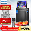 飞利浦（PHILIPS）广场舞音响带显示屏视频k歌点歌机一体机家用卡拉ok家庭ktv音响套装户外唱歌蓝牙智能音箱 SD289D