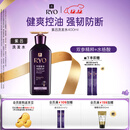 吕（Ryo）紫吕洗发水400ml 控油蓬松强韧防断发洗发膏【热门商品】
