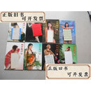 【二手书】东方魅力 春、夏、 璨、岭、媚、涧、靓、婷、（8册合售）  高胜