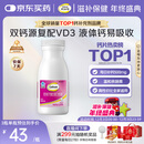 钙尔奇液体钙90粒 钙片女士儿童青少年成人补钙 柠檬酸钙维生素D软胶囊