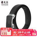 雅戈尔腰带男士皮腰带自动扣皮质有弹力新品商场同款真皮裤腰带 黑色VPBZ819959AQQ 115cm