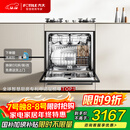 方太【灶下式洗碗机NJ01S】N1S系列嵌入式家用14套大容量100℃蒸汽除菌 以旧换新国家补贴