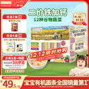 爷爷的农场有机婴幼儿五谷蔬菜面210g 国家婴标婴儿面条宝宝辅食面6-12个月