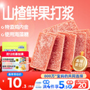 小鹿蓝蓝 鸡内金六物山楂片 宝宝儿童零食添加鸡内金独立小包装 60g 