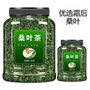 乐载三国桑叶茶泡水桑葚叶新疆野生桑叶新鲜桑葚叶霜后秋冻干桑叶 桑叶茶500g