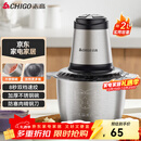 志高（CHIGO）绞肉机家用 绞馅机不锈钢电动多功能料理辅食机搅拌机碎肉机饺子肉馅蒜蓉机ZG-L805约2L