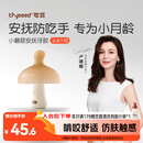 世喜牙胶婴儿口欲期2-6个月以上小蘑菇防吃手宝宝安抚磨牙棒硅咬胶