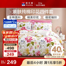 富安娜家纺床上四件套纯棉 100%全棉床品套件 单双人床单被套1米5床家居馆